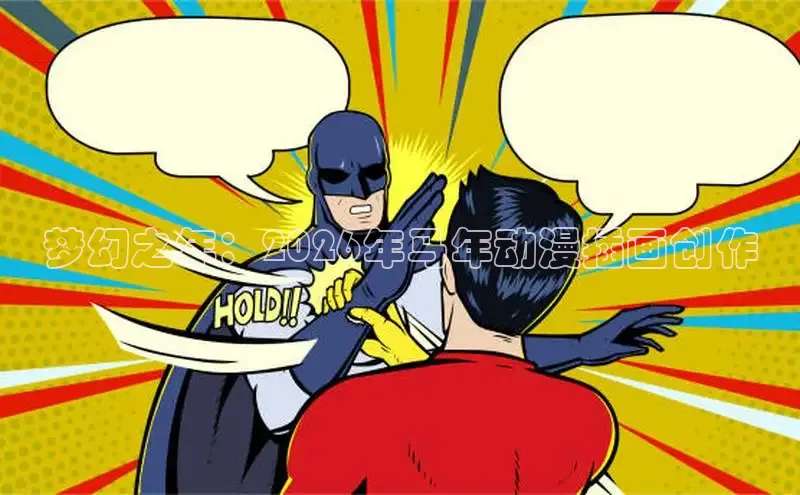 风车漫画