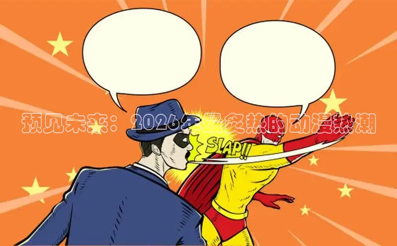 风车漫画