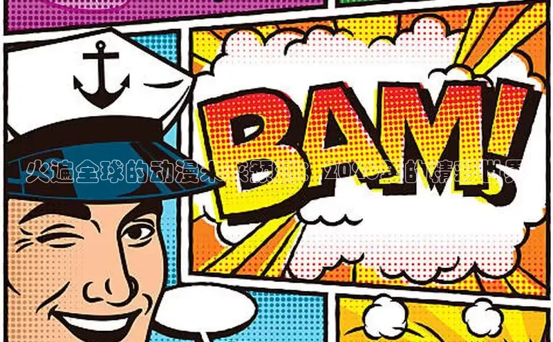 风车漫画